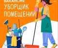 СОШ №4 в Заречном ищет уборщика служебных помещений на полный день