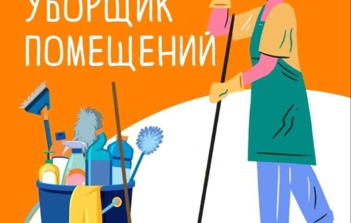 СОШ №4 в Заречном ищет уборщика служебных помещений на полный день