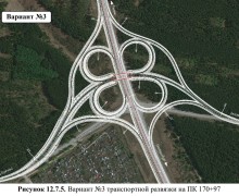 Почему в качестве развязки был выбран самый опасный вариант №2?