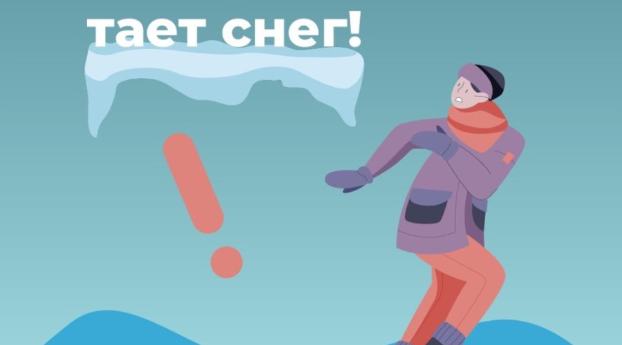 В Свердловской области начинает активно таять снег