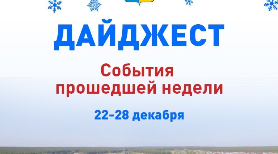 Новогодняя ёлка в Детско–юношеском центре