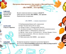 БОЛЬШОЙ ГОРОДСКОЙ ПРАЗДНИК ДЕНЬ ЗНАНИЙ!