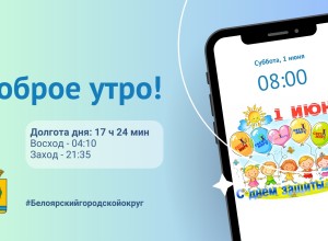 01.06.2024 - прогноз погоды