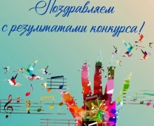 Воспитанники ДМШ привезли дипломы призёров из Асбеста