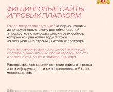 Новые киберугрозы в сети Интернет: как защититься?