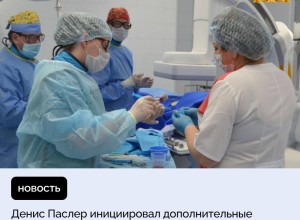 Врио губернатора Денис Паслер инициировал дополнительные выплаты для медиков дефицитных специальностей в сёлах и 11 городах Свердловской области