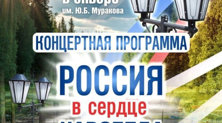 ПРАЗДНИЧНАЯ АФИША ДК Ровесник