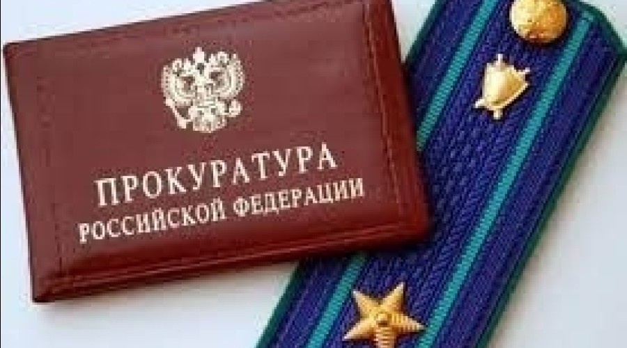 Белоярская межрайонная прокуратура добилась возврата свыше 700 тысяч рублей обманутой клиентке юридической фирмы