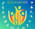 С 22 по 28 СЕНТЯБРЯ в муниципальном округе Заречном пройдет