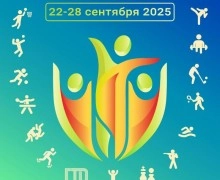 С 22 по 28 СЕНТЯБРЯ в муниципальном округе Заречном пройдет
