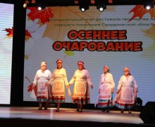 Отборочный этап фестиваля «Осеннее очарование» прошел в Белоярском