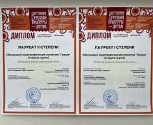 Грация привезла из Питера шесть дипломов и море впечатлений