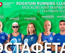 Зареченец побежит на Московском марафоне!