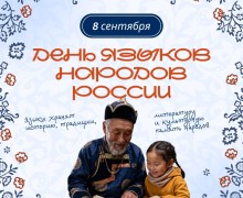 В Заречном отметили День языков народов России