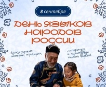 В Заречном отметили День языков народов России