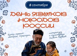 В Заречном отметили День языков народов России