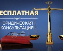 Юристы госбюро проведут для зареченцев бесплатные онлайн-консультации 18 сентября