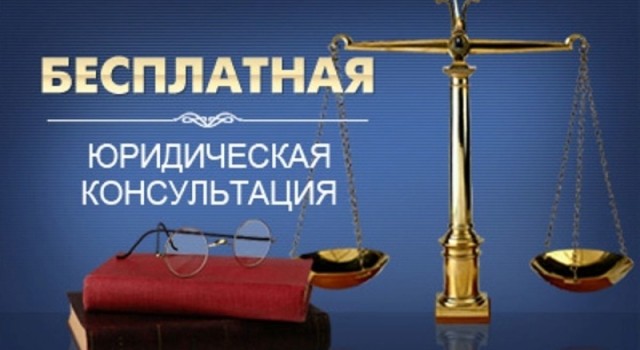 Юристы госбюро проведут для зареченцев бесплатные онлайн-консультации 18 сентября
