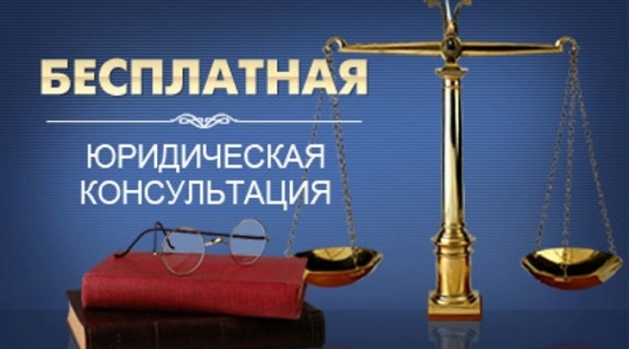 Юристы госбюро проведут для зареченцев бесплатные онлайн-консультации 18 сентября