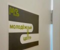 В Заречном создано муниципальное учреждение «Молодёжь Заречного»