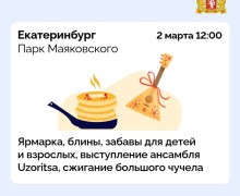 Гуляем на Масленице!