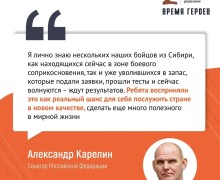 «Время героев» — программа развития для участников СВО