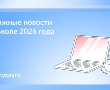 До 15 июля необходимо уплатить НДФЛ по декларациям за 2025 год