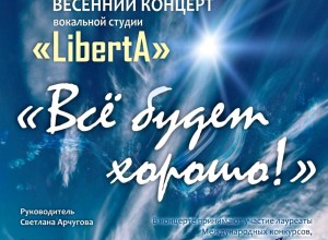 Всё будет хорошо уже завтра,  ведь завтра - ВЕСНА!