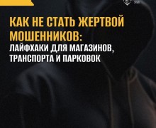 Кражи и мошенничества могут случиться в самых неожиданных местах