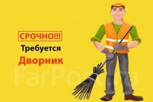 В школу №4 Заречного требуется уборщик территории