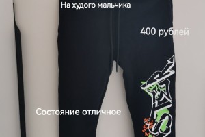 Продам вещи на мальчика