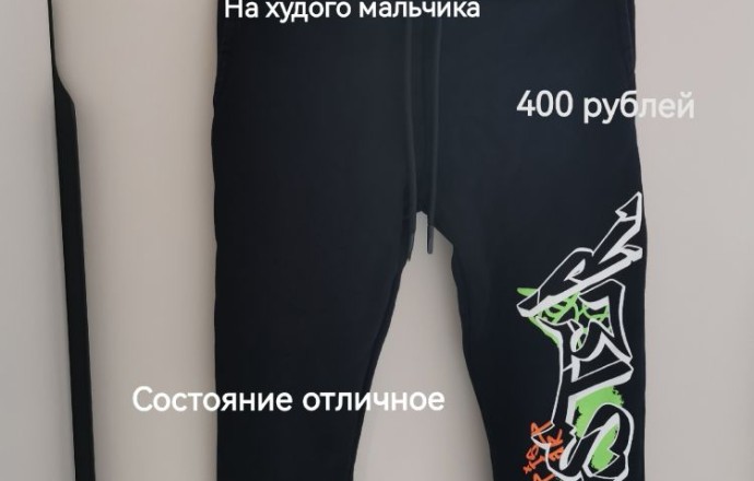 Продам вещи на мальчика