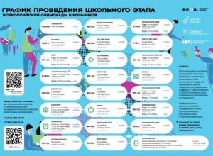 В Заречном начинается школьный этап Всероссийской олимпиады