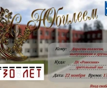 Приглашаем вас на концерт, посвящённый 30-летию школы №7!