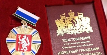 Свердловчанам с почетными званиями будут назначать пособия без дополнительных заявлений