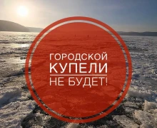 ‼ГОРОДСКОЙ КУПЕЛИ В ЭТОМ ГОДУ НЕ БУДЕТ