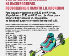 Афиша Заречного с 26 августа по 5 сентября
