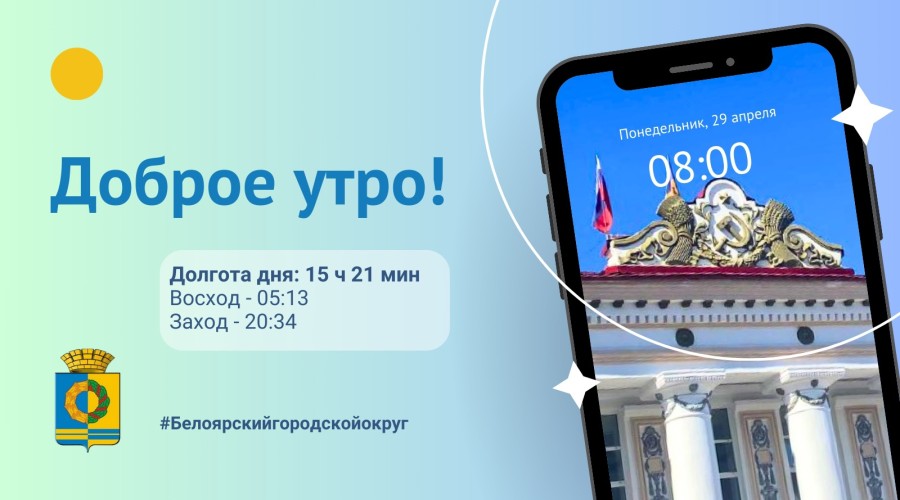 29.04.24 - прогноз погоды