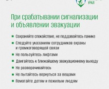 Правила поведения в местах массового скопления людей