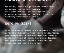 Фестиваль «НЕ ПУСТОЕ МЕСТО» пройдет 1 августа в селе Камышево