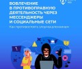 Как себя вести, если вы столкнулись с призывом к террористической деятельности?