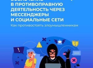 Как себя вести, если вы столкнулись с призывом к террористической деятельности?