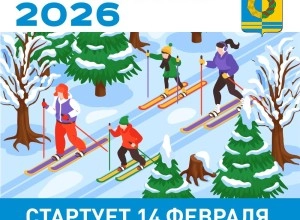 Старты по традиции пройдут в поселке Белоярском