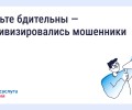 Внимание: мошенники предлагают возврат средств за отопление через СМС