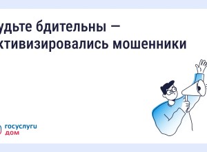 Внимание: мошенники предлагают возврат средств за отопление через СМС