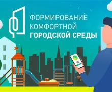 Голосование за объекты благоустройства стартует 21 апреля