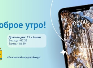 Обзор погоды в Белоярском городском округе на среду