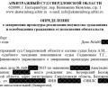Помощь в банкротстве — успешный опыт в Заречном