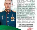 В екатеринбургской школе №16 открыли кадетский класс имени Героя России Максима Шоломова