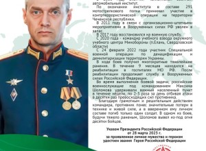 В екатеринбургской школе №16 открыли кадетский класс имени Героя России Максима Шоломова